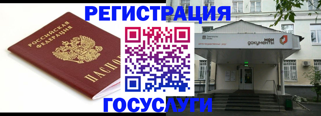 временная регистрация купить в Нефтекамске