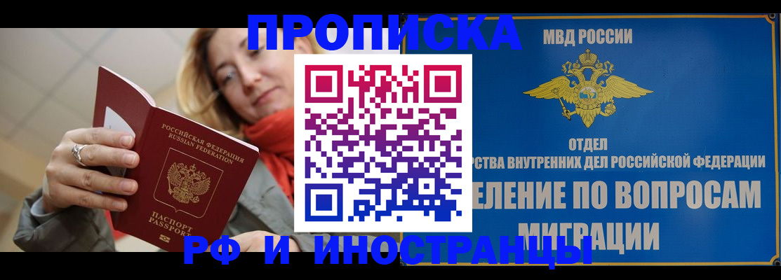 временная регистрация недорого в Нефтекамске