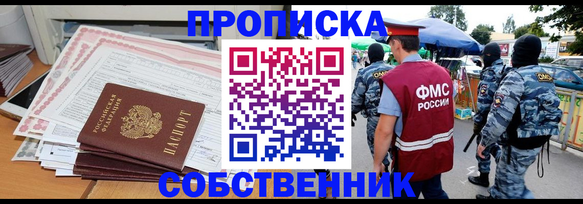 пропишу в квартире в Нефтекамске
