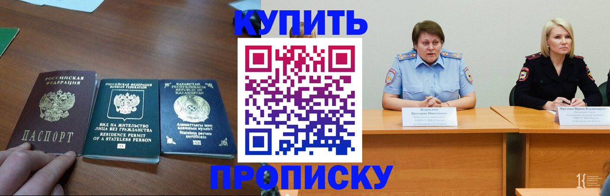 временная регистрация законно в Нефтекамске