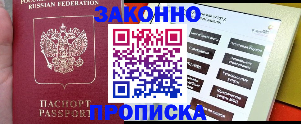 прописка для школы в Нефтекамске