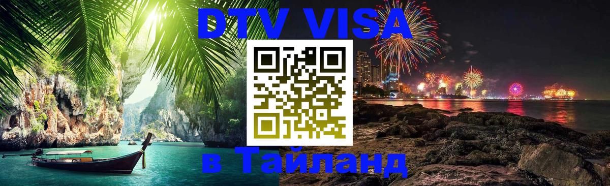 Сколько стоит DTV виза — актуальные цены, оформление даже без документов - Нефтекамск 